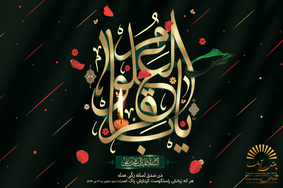 شهادت امام باقر 112ع